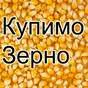 пшеница 5 класс в Тольятти