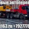 перевозка грузов по России, до клиента в Сызрани 7